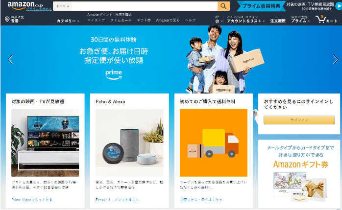 amazon日本网站入口与购物攻略