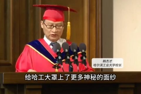 哈工大校长回应“毕业生去向神秘”：属实，背后是家国使命