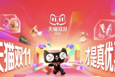 天猫双11今晚8点正式开售，京东、抖音等电商平台提前“启动”