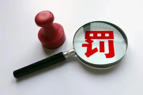 证监会:没收老虎、富途、长桥违法所得